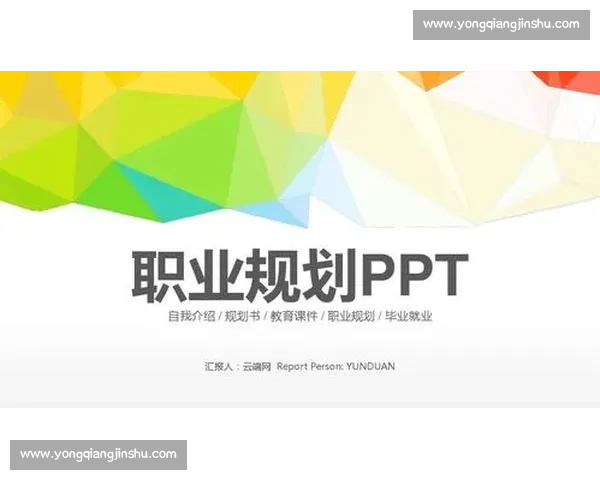 体育职业发展路径与生涯规划创新模式探索研究