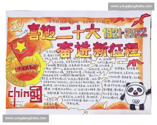 弘扬体育竞技精神激发青春拼搏力量共筑新时代奋斗梦想辉煌新篇章 弘扬体育竞技精神激发青春拼搏力量共筑新时代奋斗梦想辉煌新篇章
