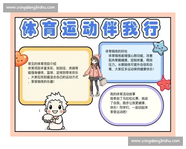 体育健康管理视角下的科学锻炼与生活方式优化研究
