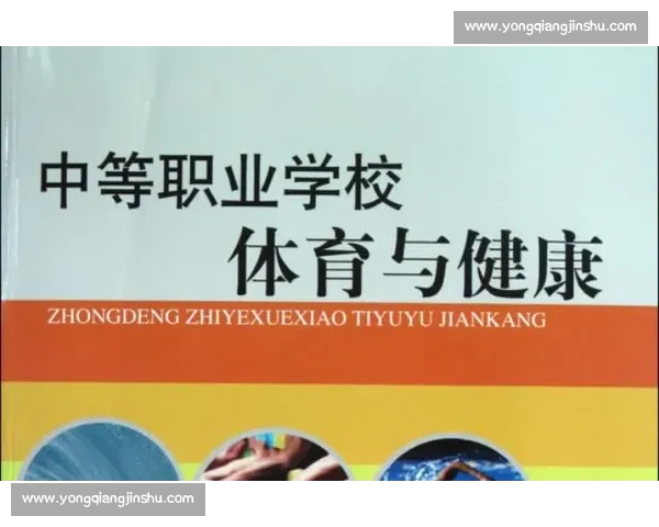 基于体育健康评估的个体体质与运动能力全面分析研究 基于体育健康评估的个体体质与运动能力全面分析研究